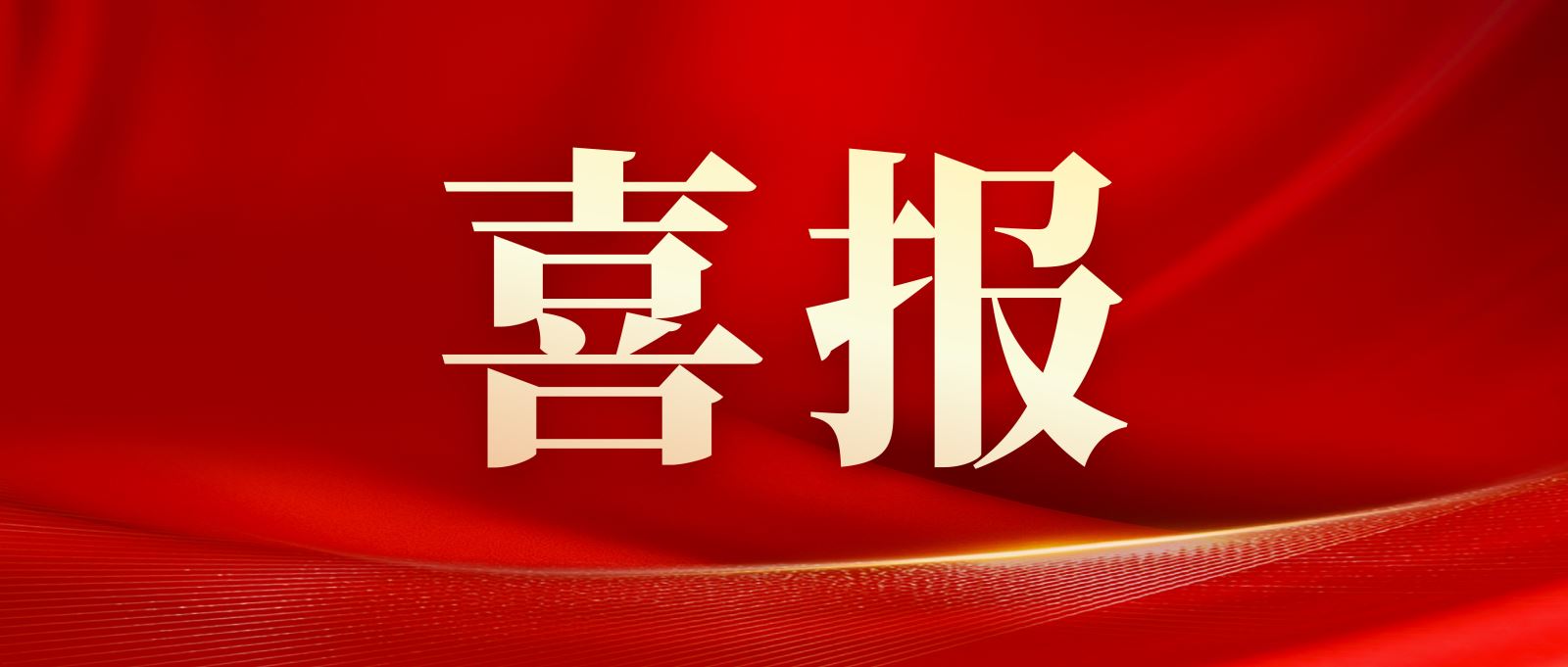 2022年“国考”放榜!云南省阜外心血管病医院位列其他专科手术组第十名