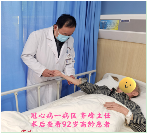 高龄爷爷的春天4.png