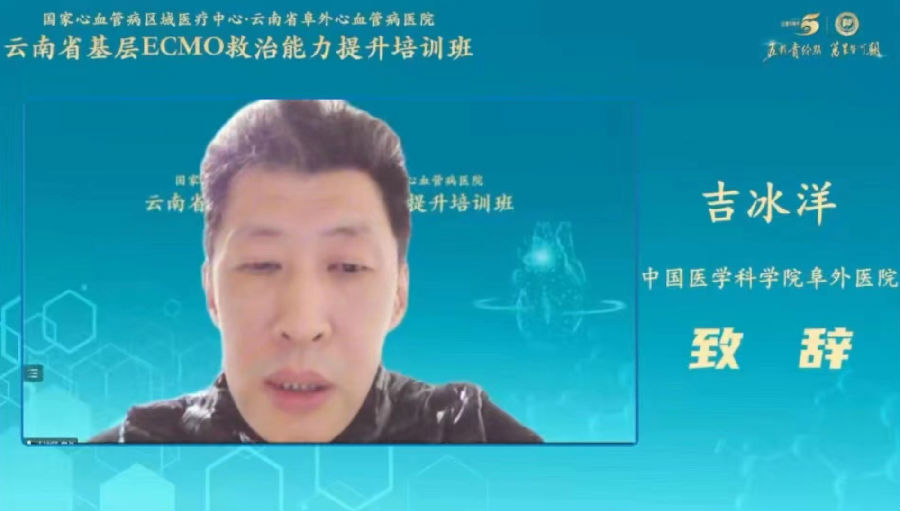 吉冰洋致辞.jpg
