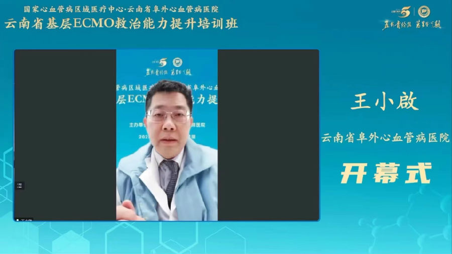 王小啟开幕.jpg