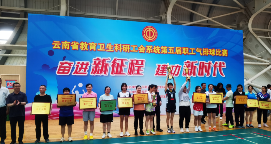 喜报!同心协力,奋勇争先,我院气排球女队荣获佳绩