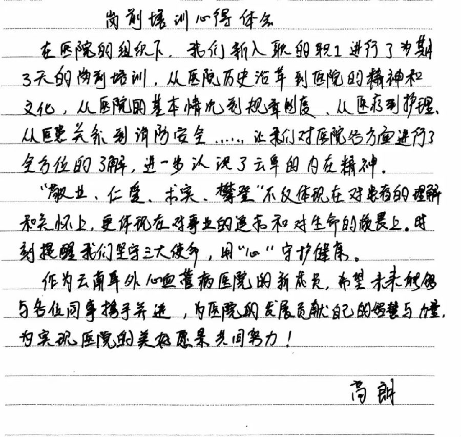 高朗.jpg