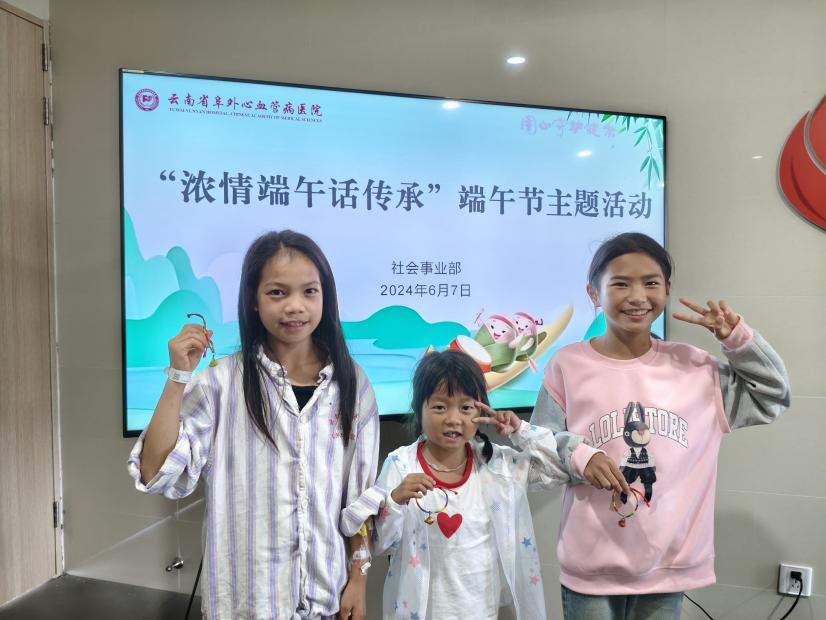 病房里的传统节日,先心患儿们在云阜温暖过端午