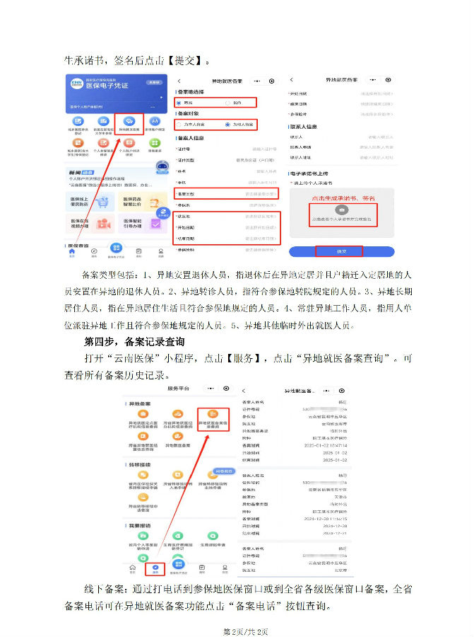 微信图片_20250310133755.jpg