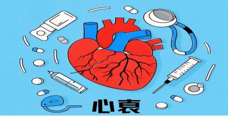心衰1_副本.jpg