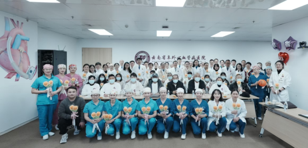 “阜”佑健康,喜迎“心”程,云南省阜外医院举办终末期心衰患者医患交流会