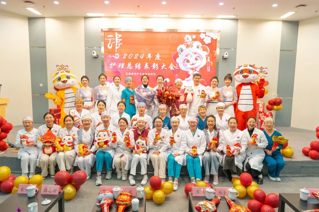 云南省阜外医院举办首届护理表彰大会